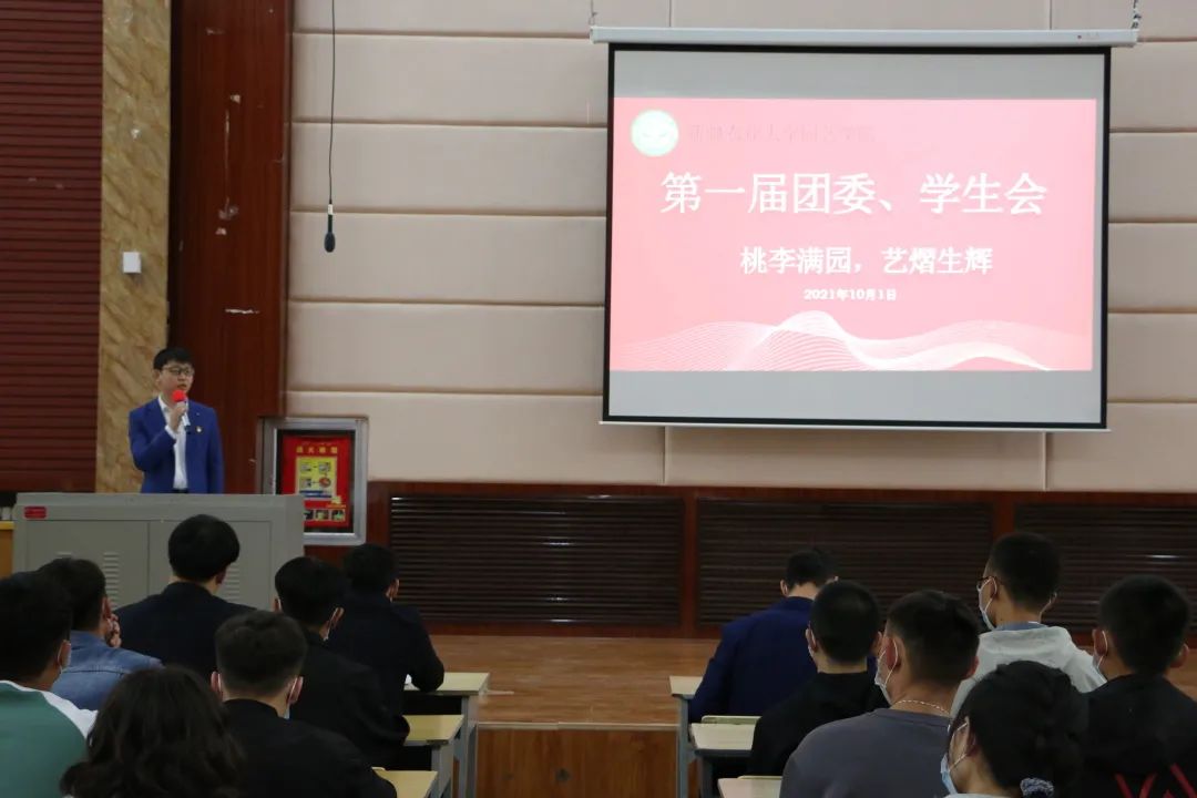 院团委书记买尔旦·招新大会由主持人队