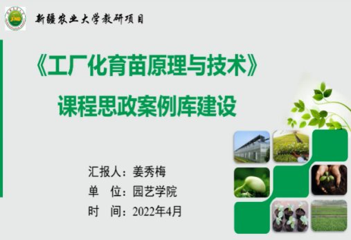 验收暨经验交流会
