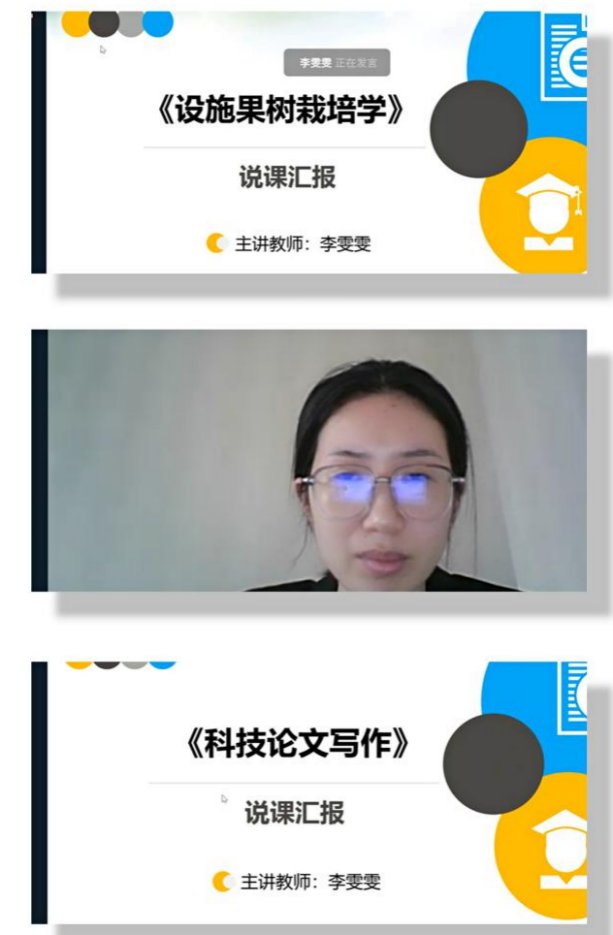 确保新开课教师的教学质量和教学实效